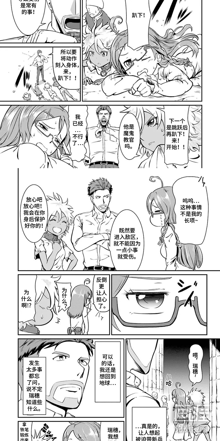 迷宫王代理漫画-图6