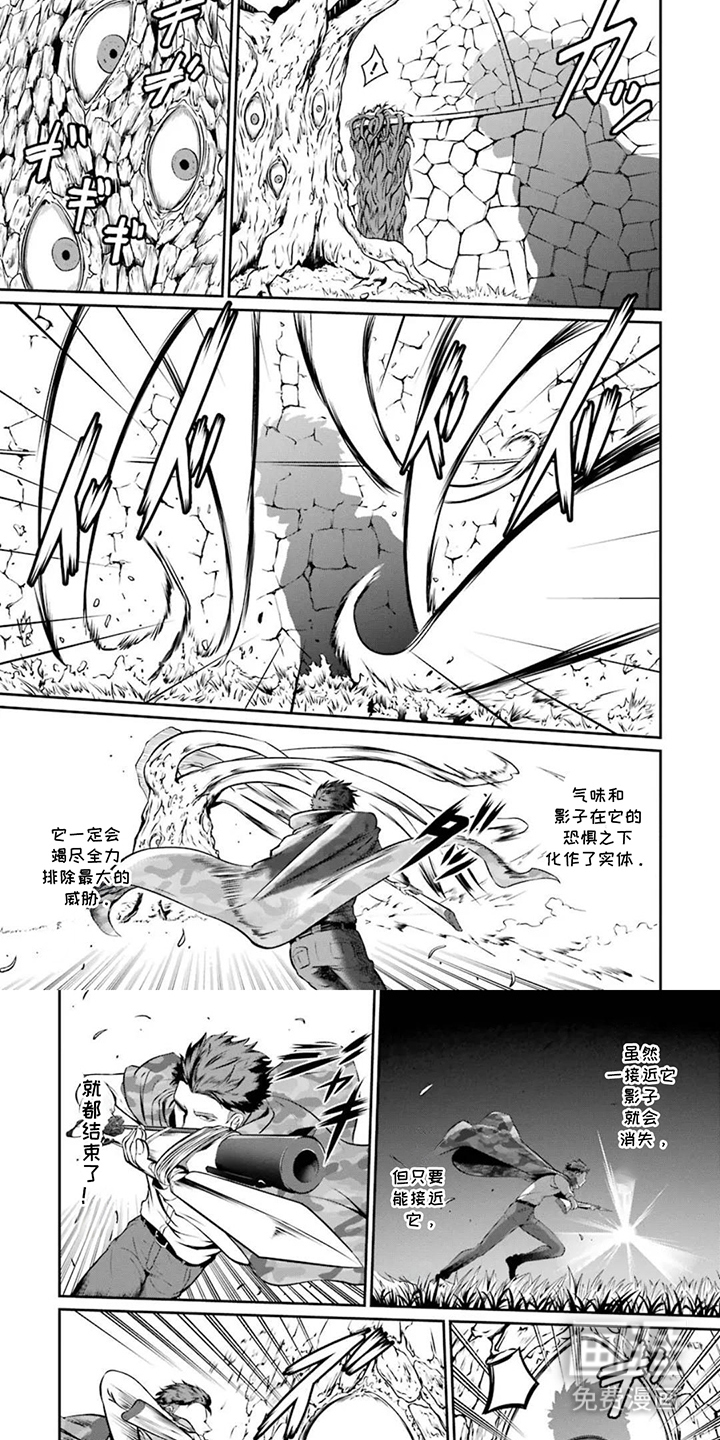 迷宫王代理漫画-图5