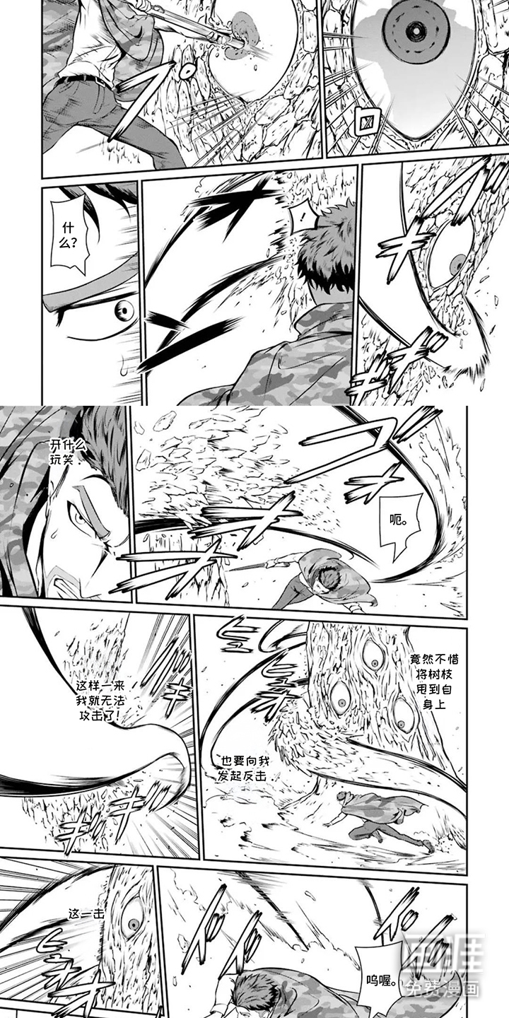 迷宫王代理漫画-图6