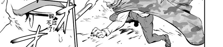 迷宫王代理漫画-图7