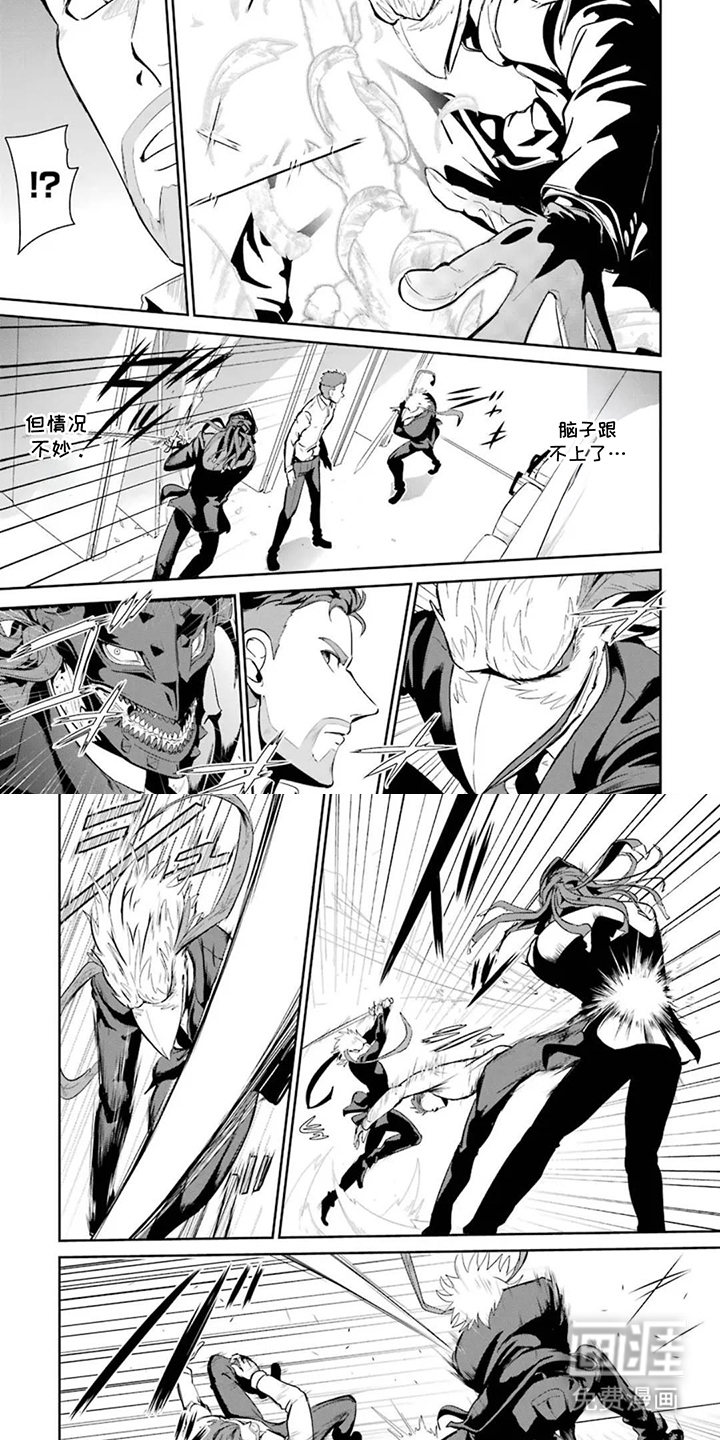 迷宫王代理漫画-图3