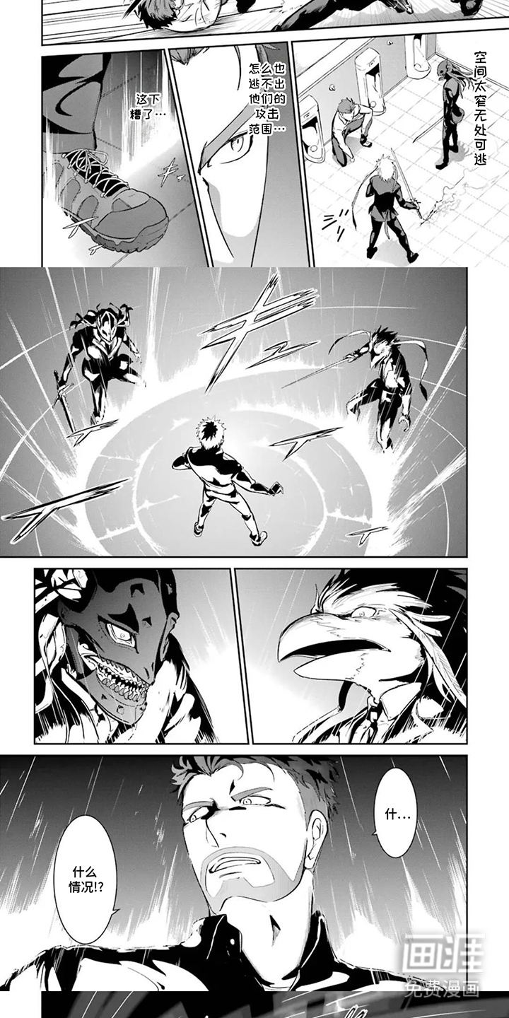 迷宫王代理漫画-图4