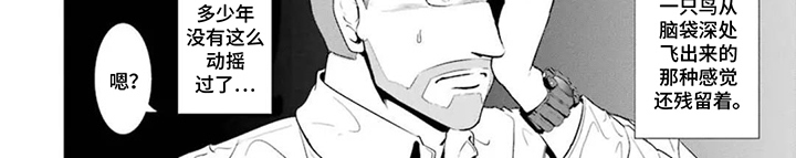 迷宫王代理漫画-图7