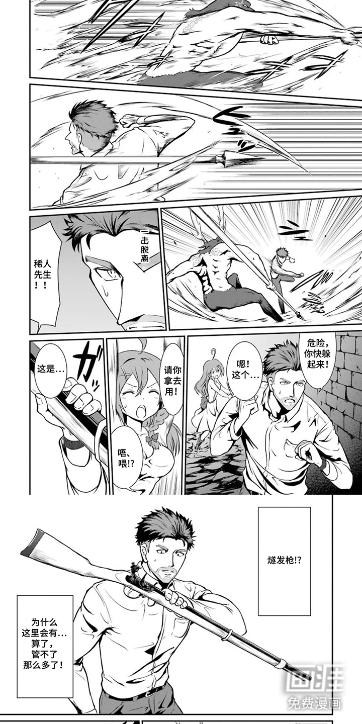 迷宫王代理漫画-图5