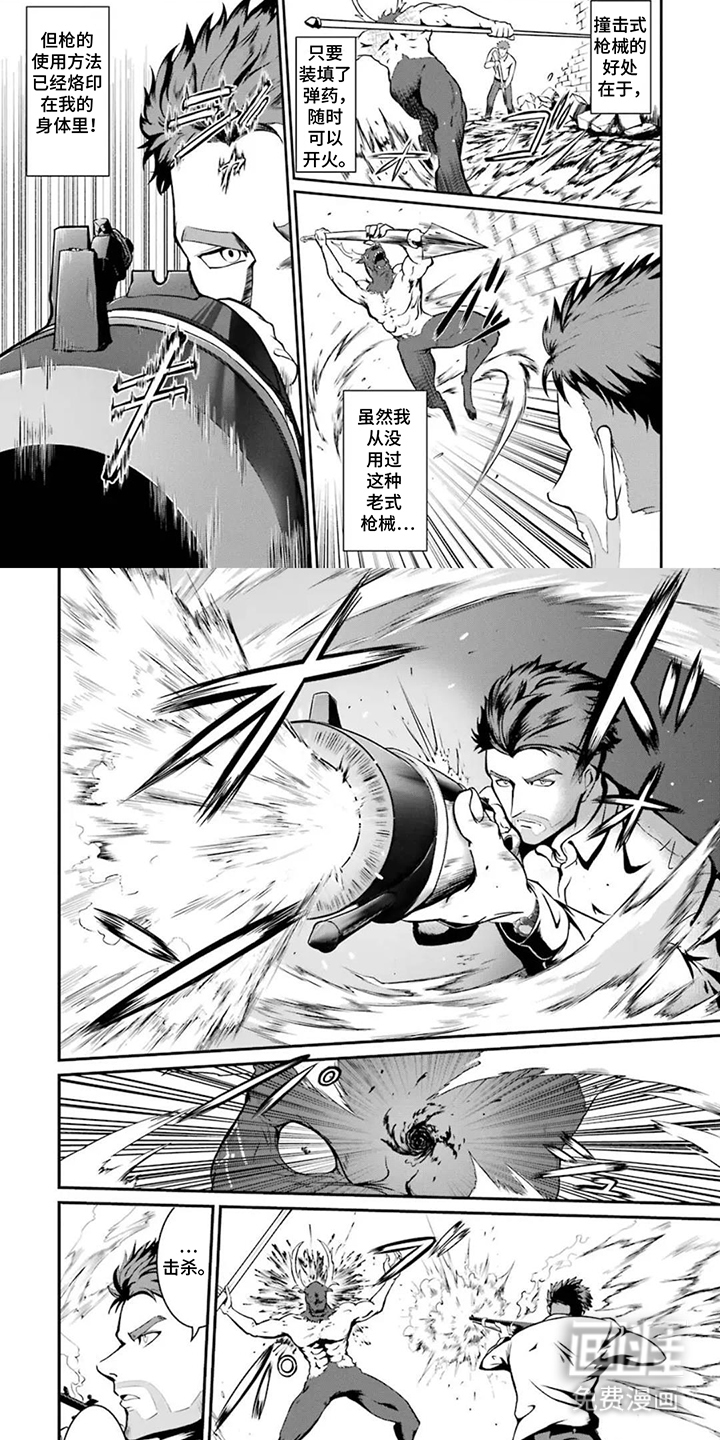 迷宫王代理漫画-图6