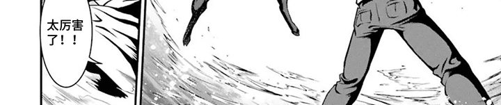 迷宫王代理漫画-图7