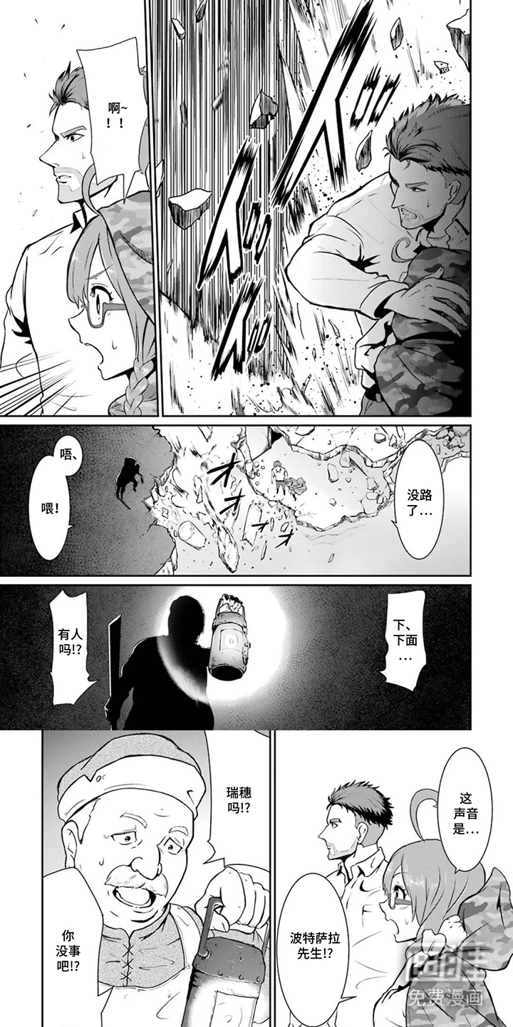 迷宫王代理第7话第1页