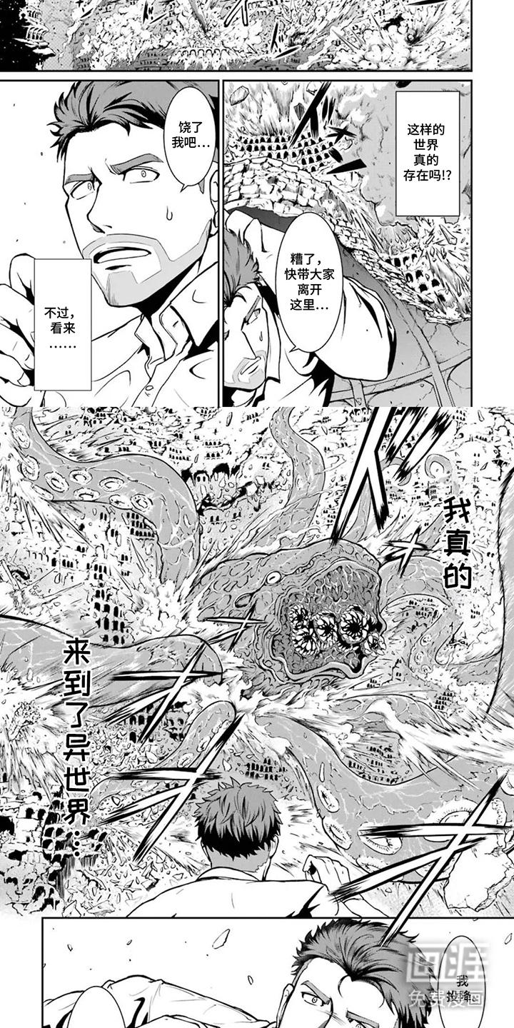 迷宫王代理漫画-图6