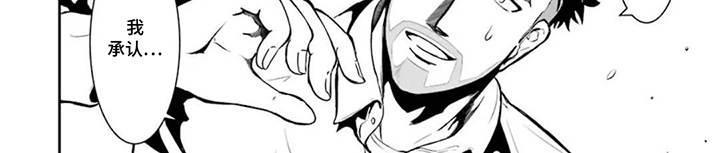 迷宫王代理漫画-图7