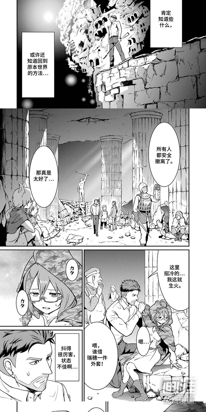 迷宫王代理漫画-图4