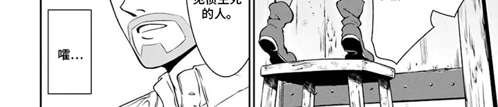 迷宫王代理漫画-图7