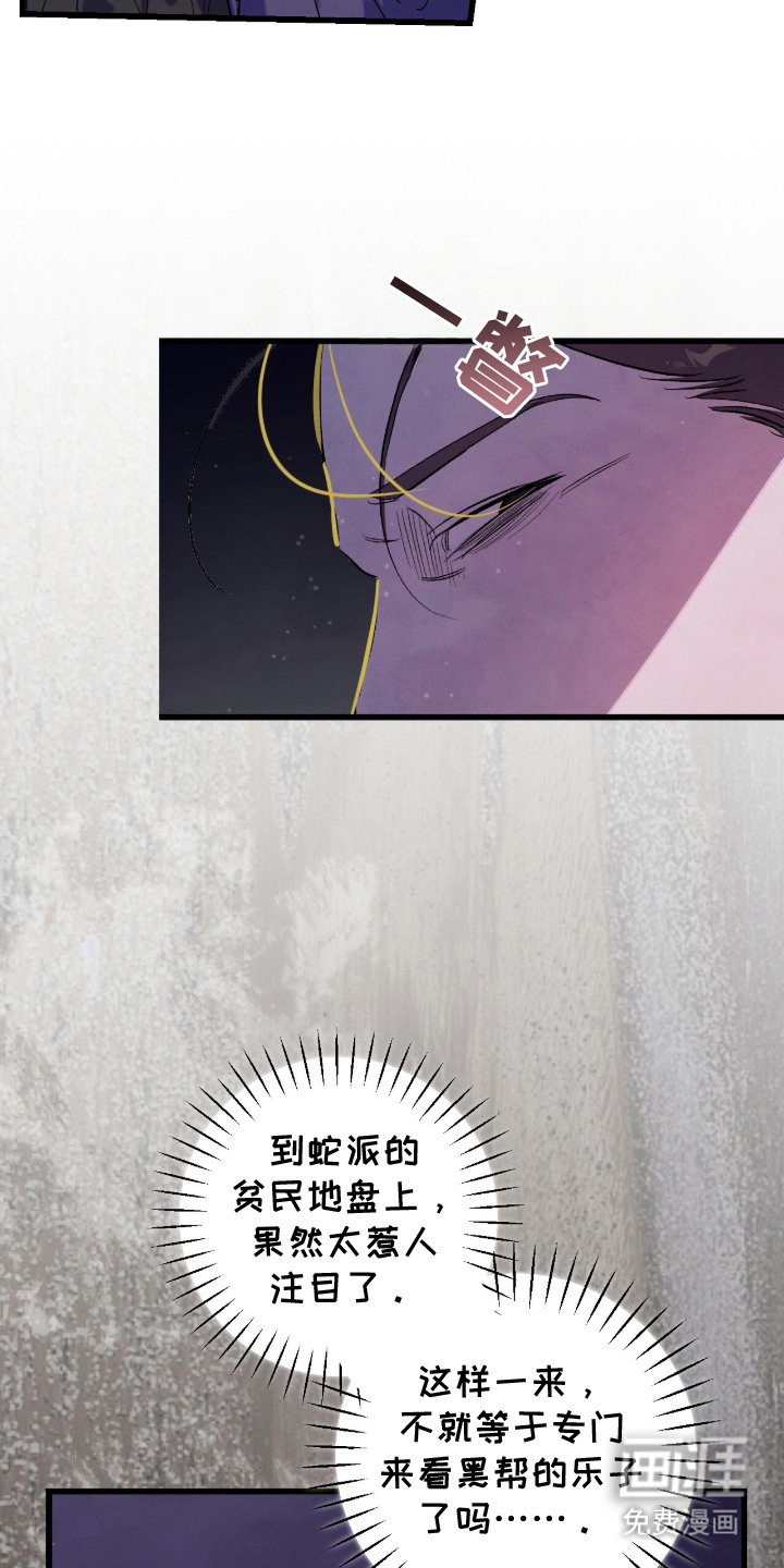 满月惩罚漫画-图5
