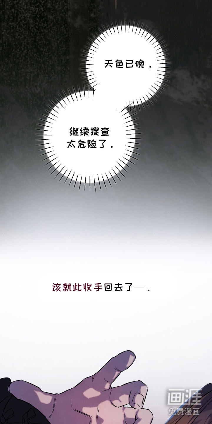 满月惩罚漫画-图7