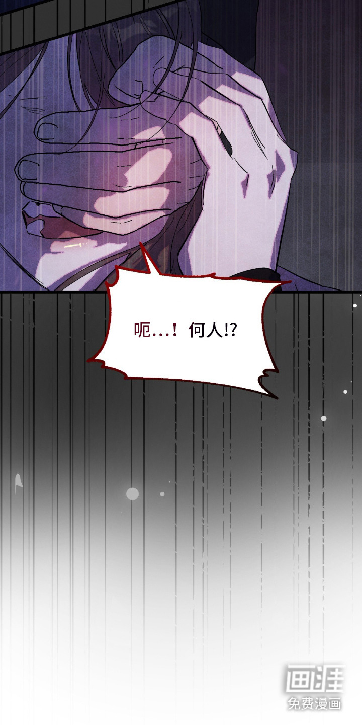 满月惩罚漫画-图10