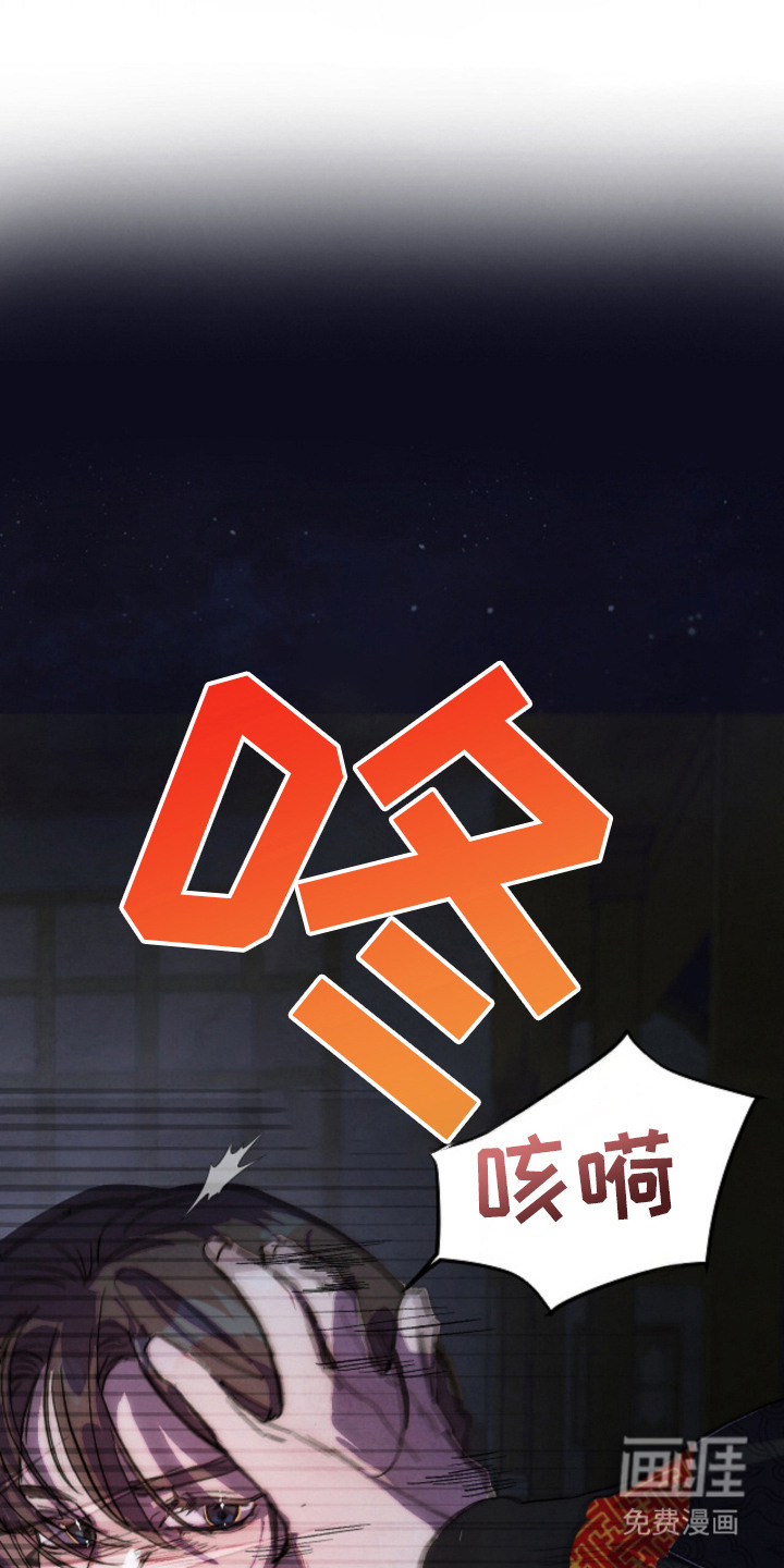满月惩罚漫画-图11