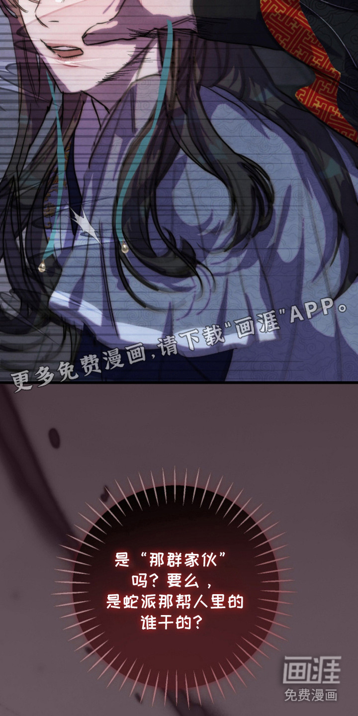 满月惩罚漫画-图12