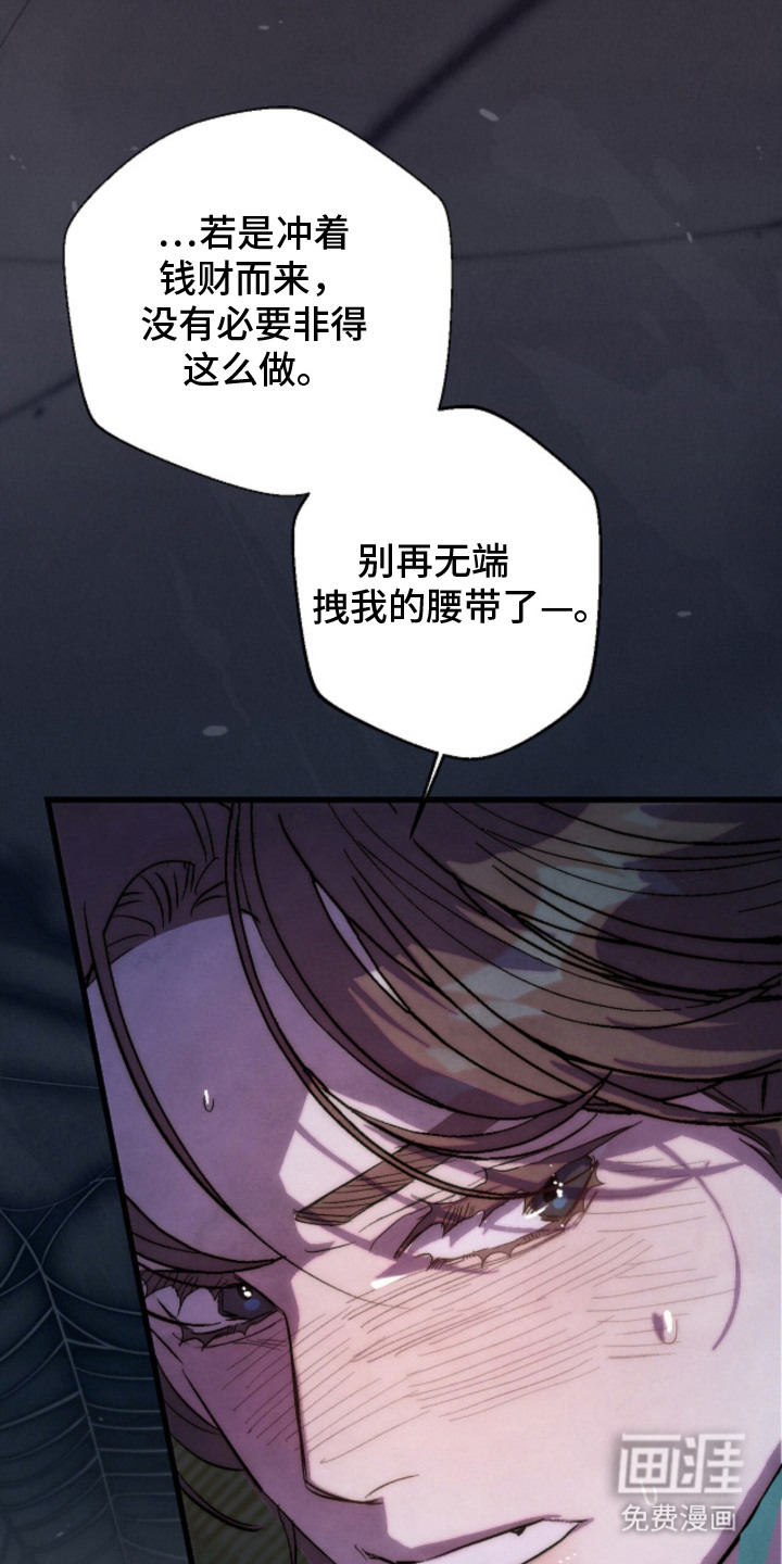 满月惩罚漫画-图14