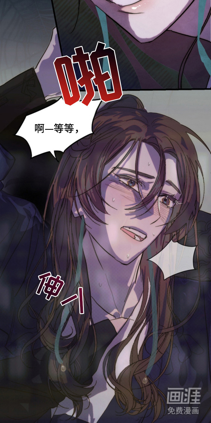 满月惩罚漫画-图15