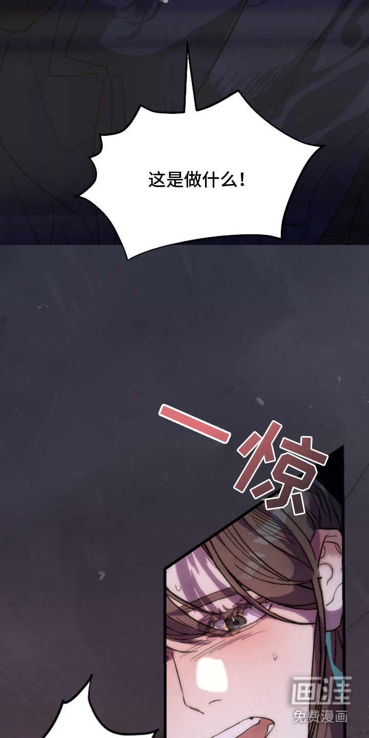 满月惩罚漫画-图16