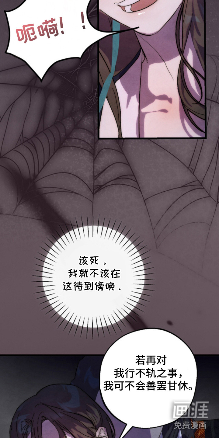 满月惩罚漫画-图17