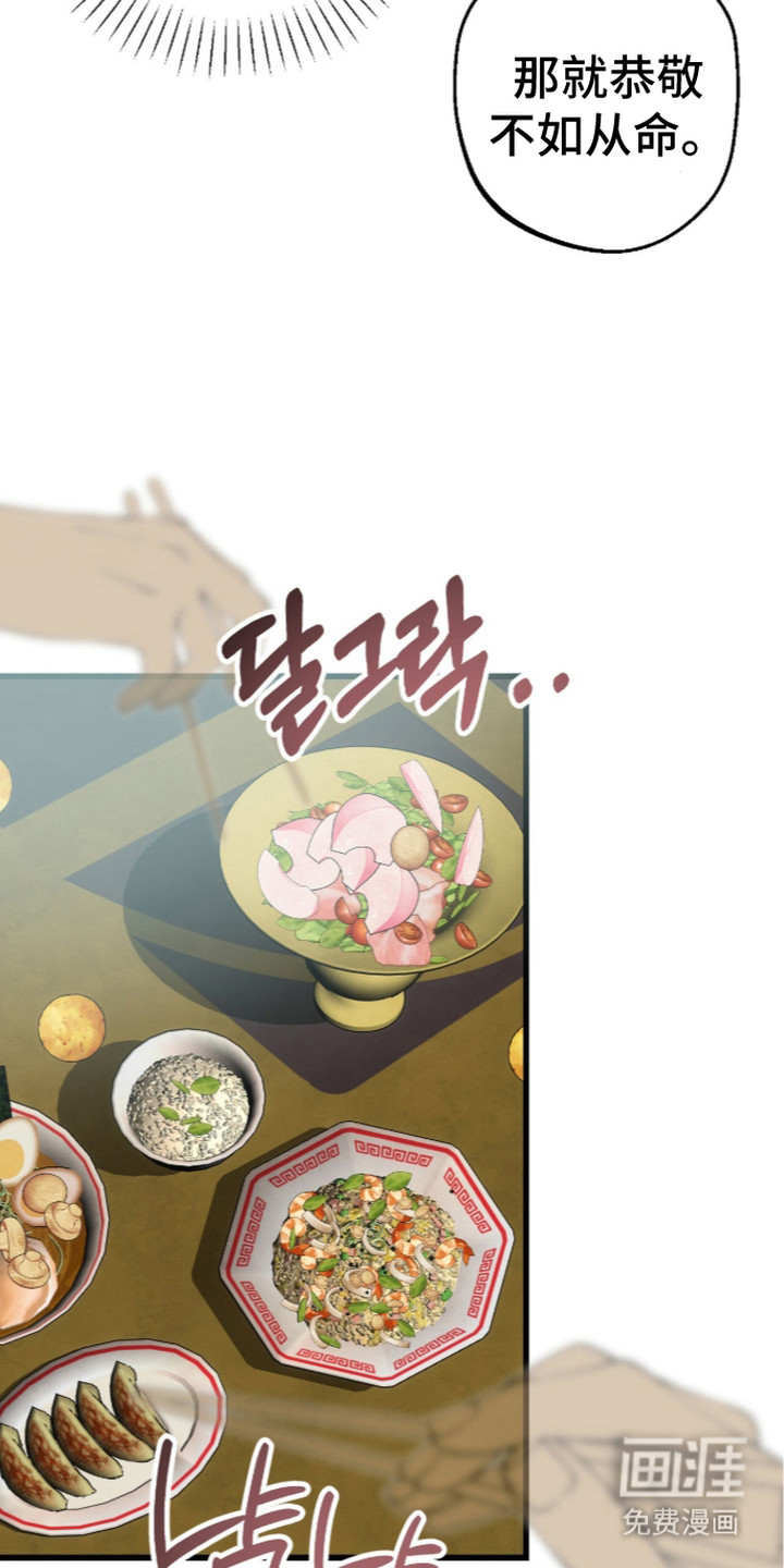 满月惩罚漫画-图14