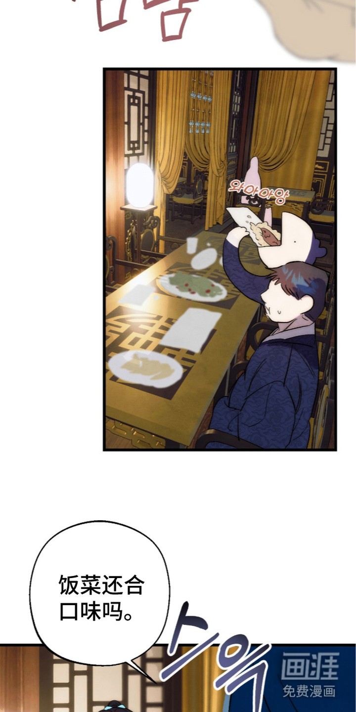 满月惩罚漫画-图15