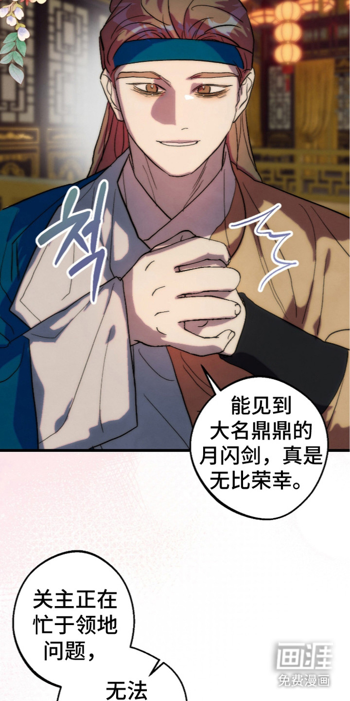满月惩罚漫画-图17