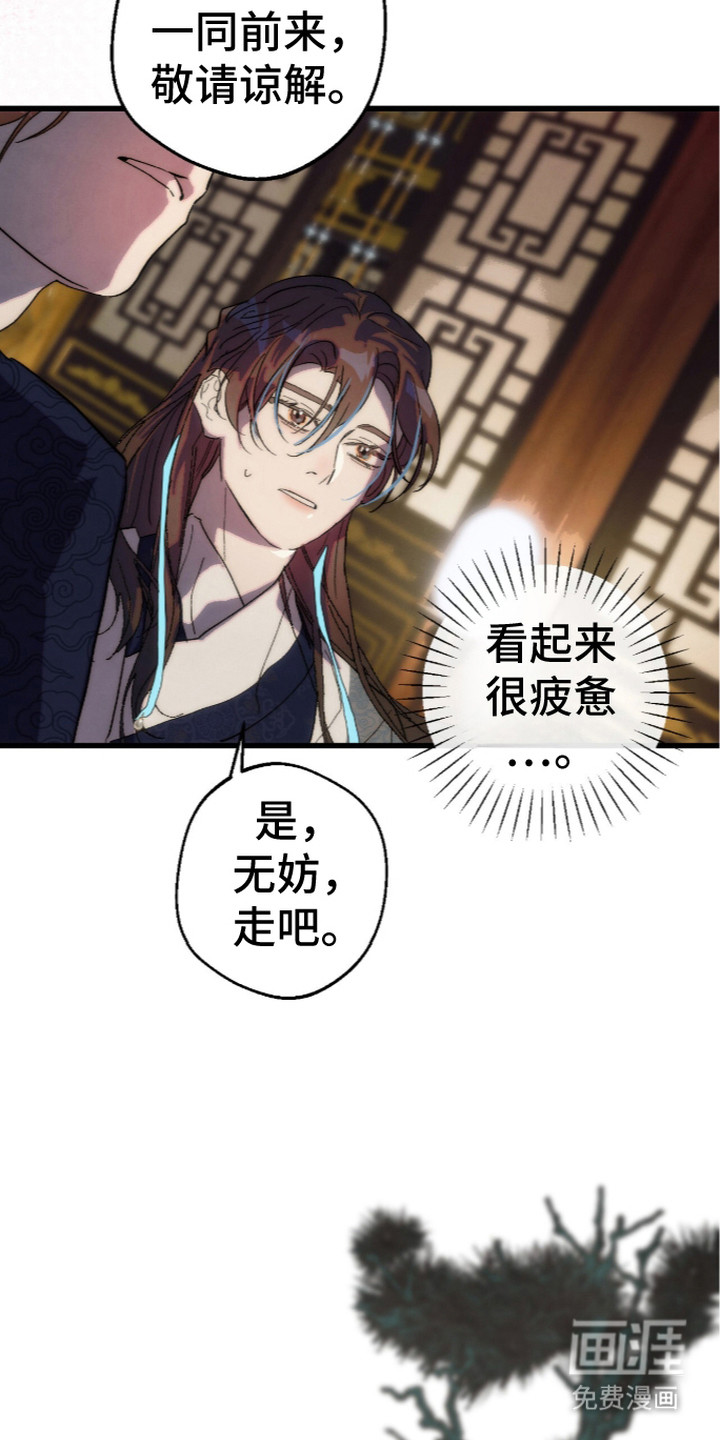 满月惩罚漫画-图18