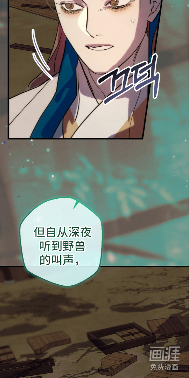 满月惩罚漫画-图23