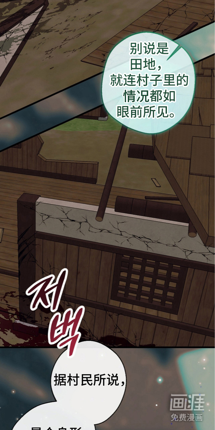 满月惩罚漫画-图24