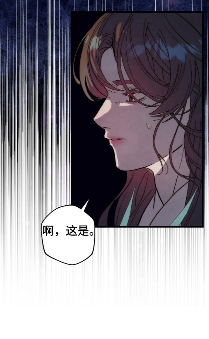 满月惩罚漫画-图29