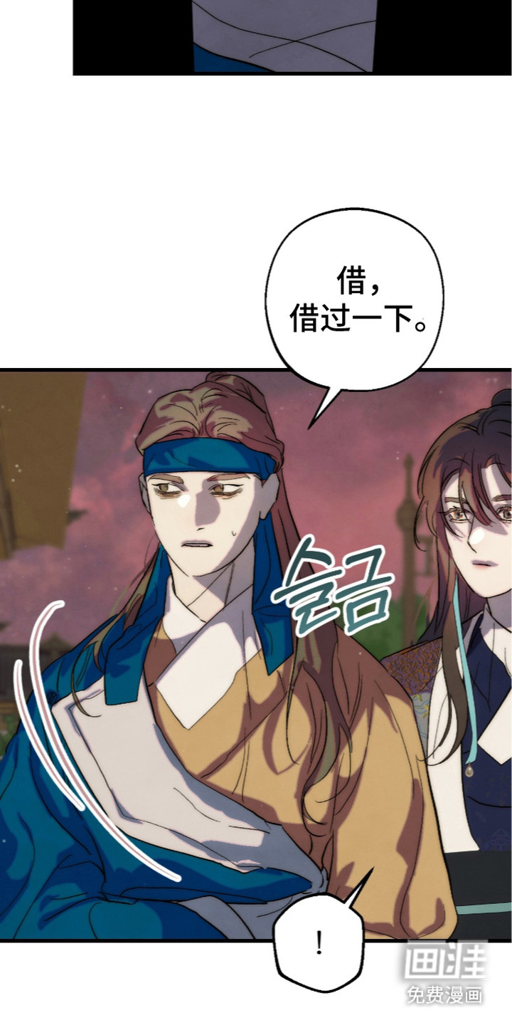 满月惩罚漫画-图15