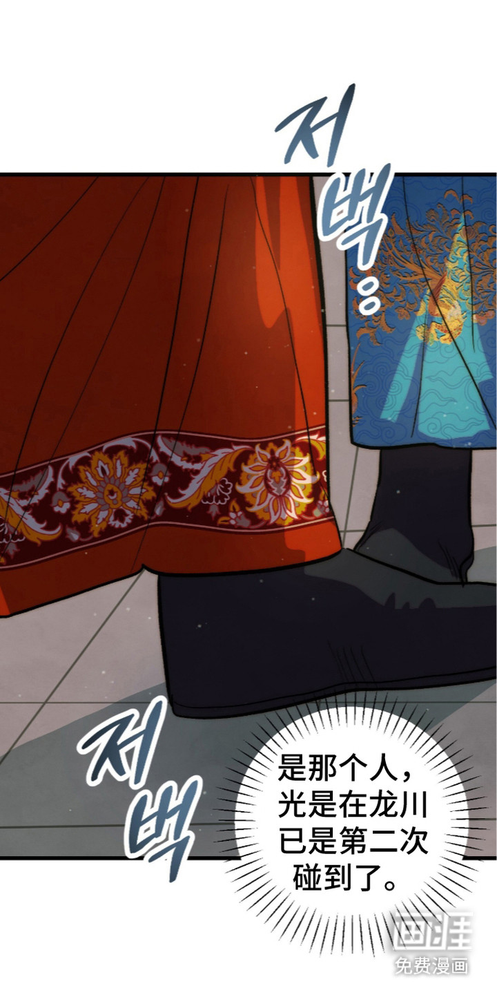 满月惩罚漫画-图16