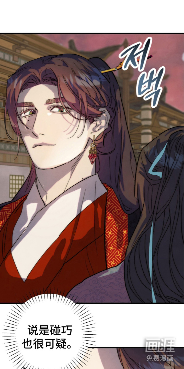 满月惩罚漫画-图17