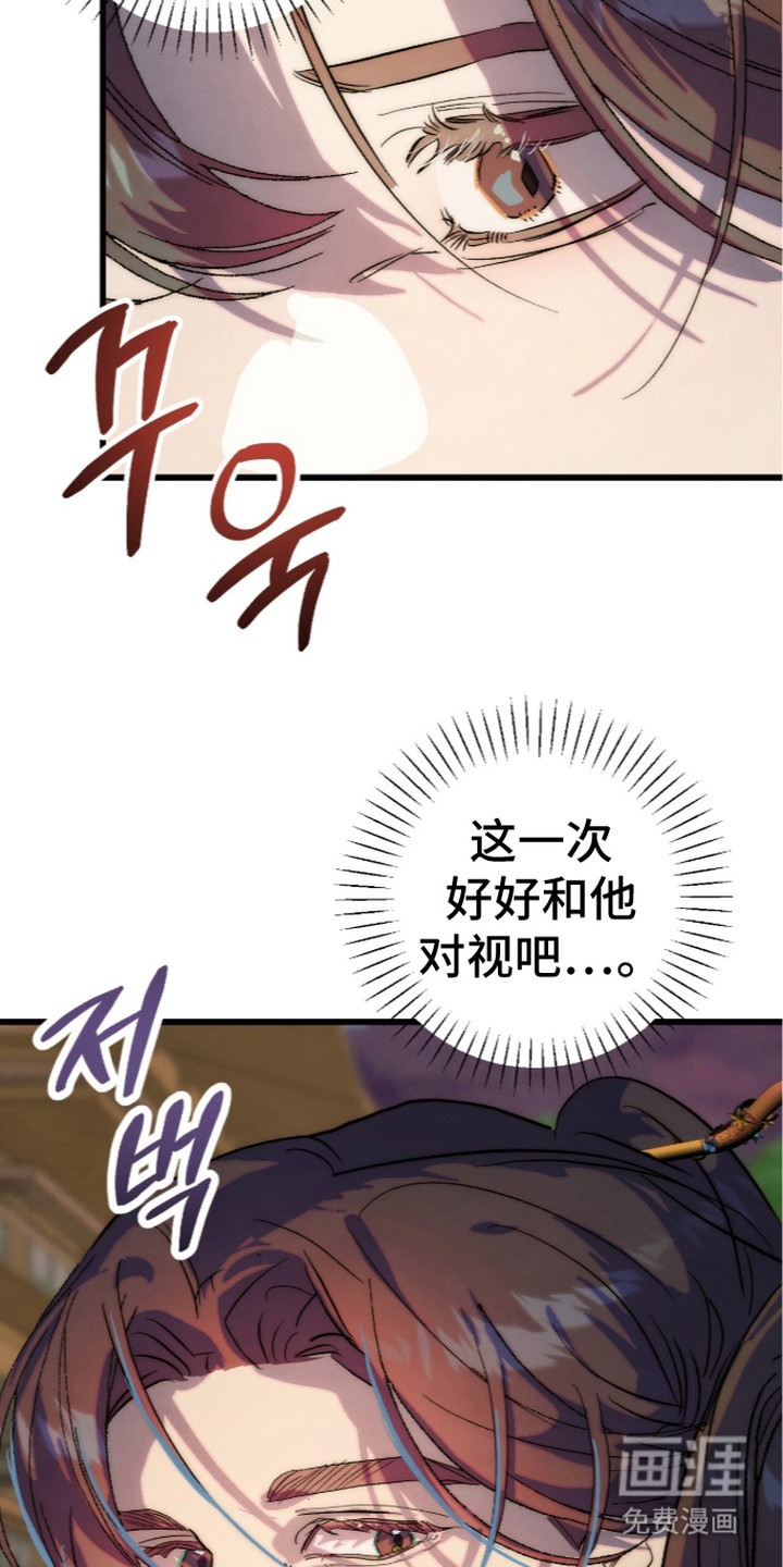 满月惩罚漫画-图18
