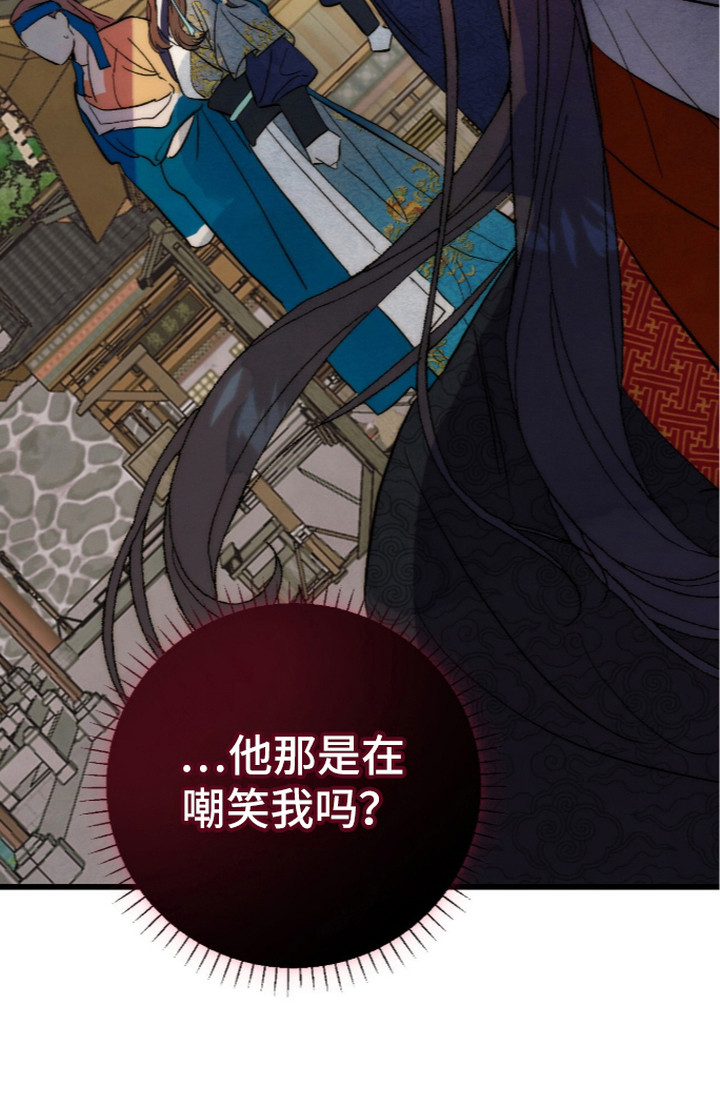 满月惩罚漫画-图24