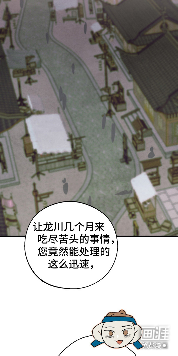 满月惩罚漫画-图4