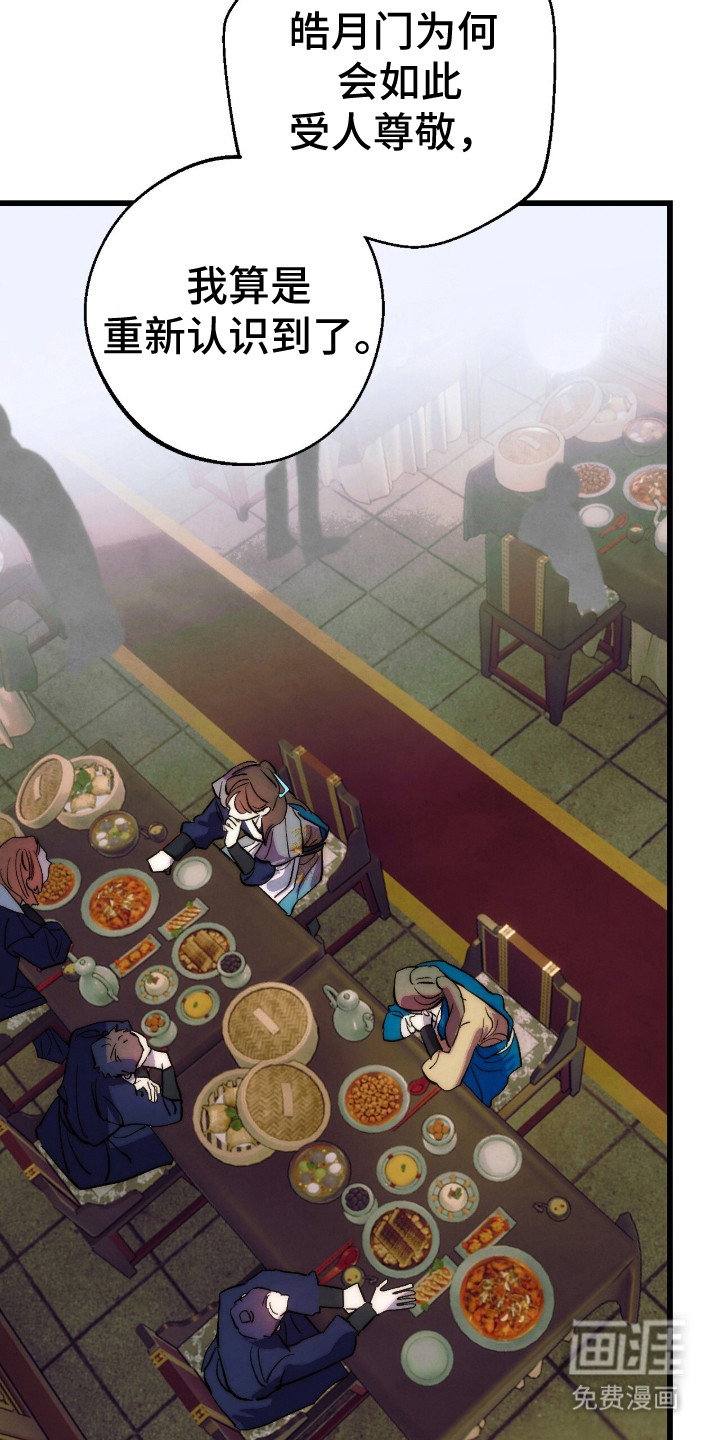 满月惩罚漫画-图5