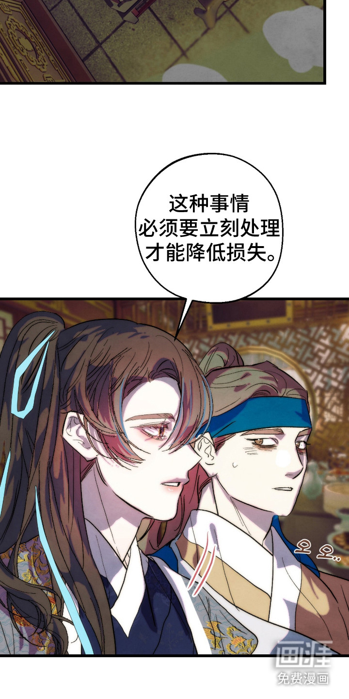 满月惩罚漫画-图6
