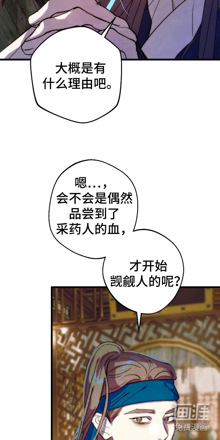 满月惩罚漫画-图9