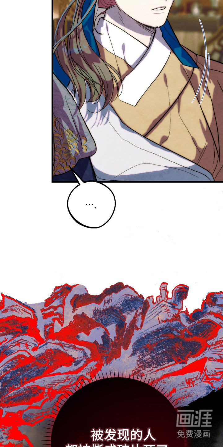 满月惩罚漫画-图10