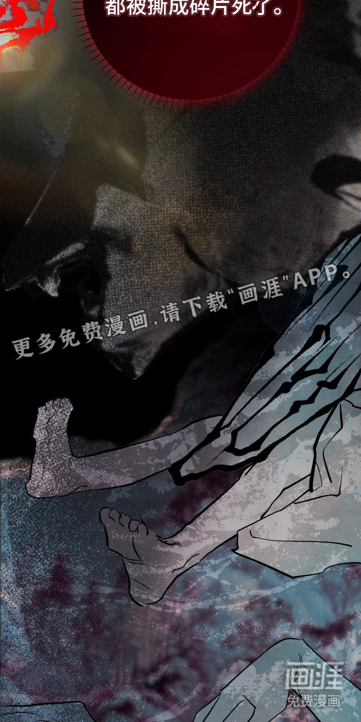 满月惩罚漫画-图11