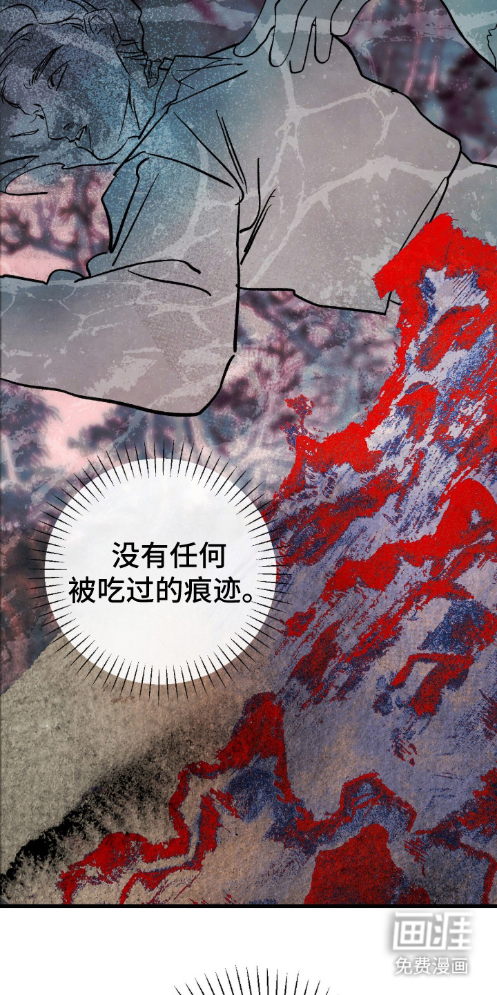 满月惩罚漫画-图12