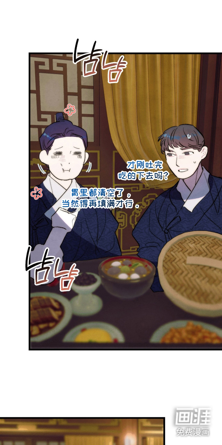 满月惩罚漫画-图14