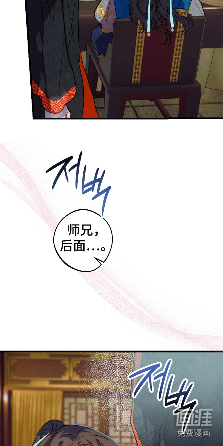 满月惩罚漫画-图17