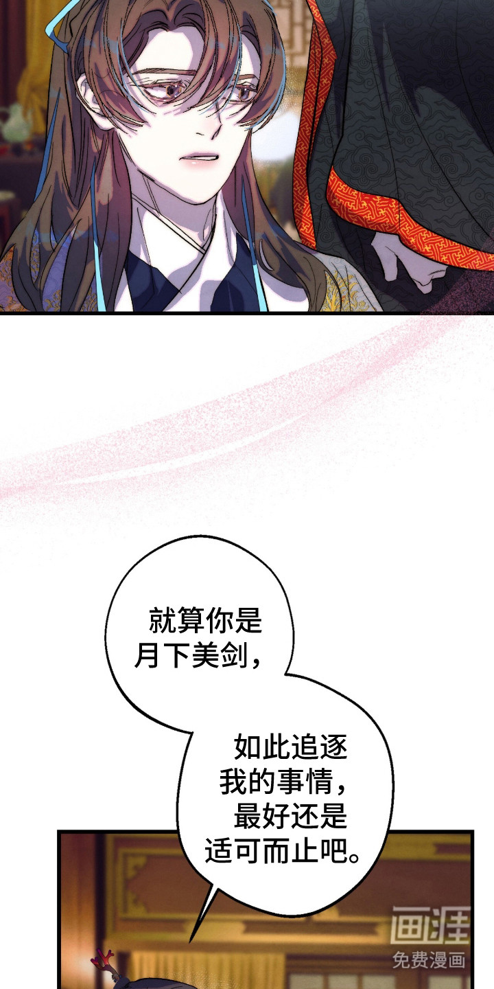 满月惩罚漫画-图18