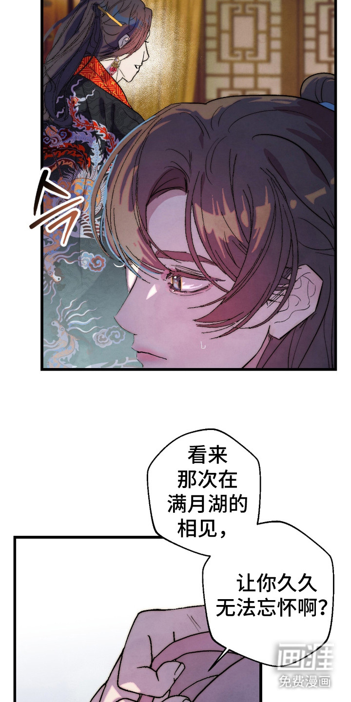 满月惩罚漫画-图19