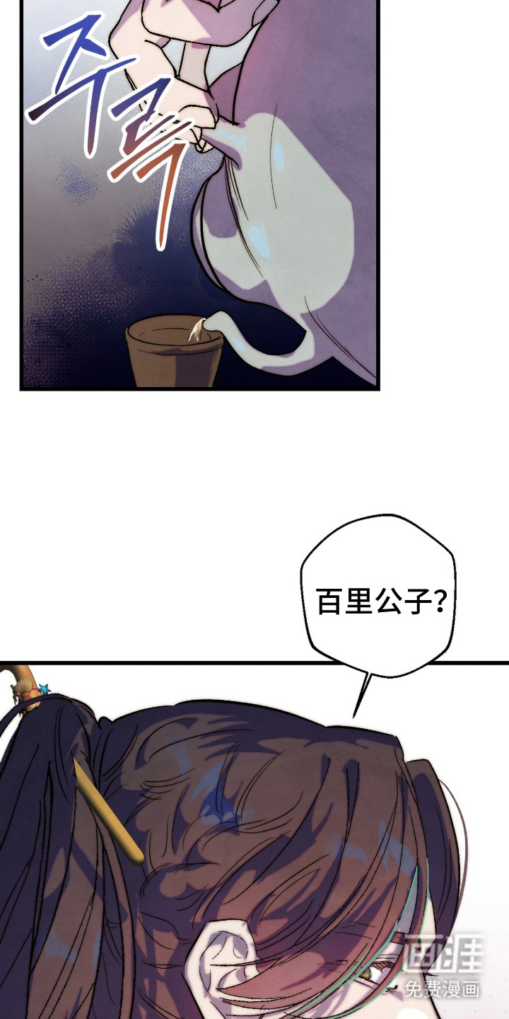 满月惩罚漫画-图20