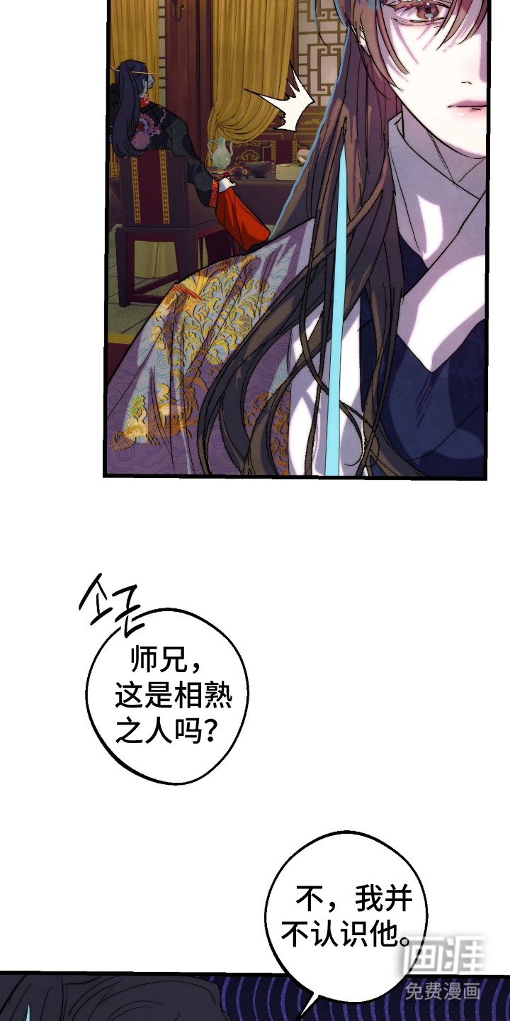 满月惩罚漫画-图22