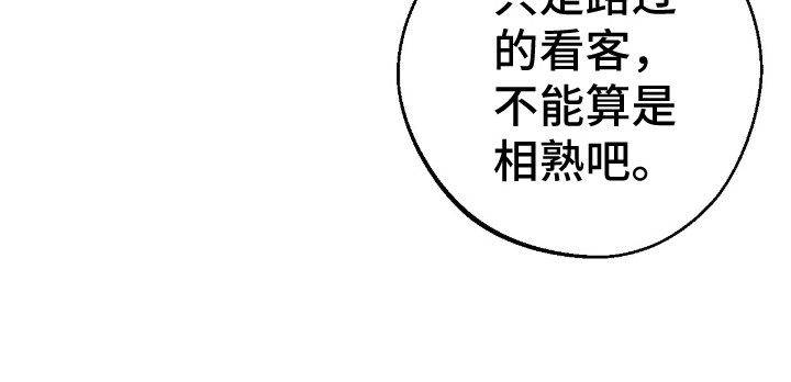 满月惩罚漫画-图25